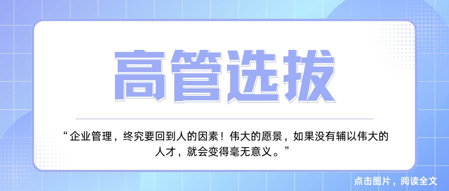 特刊 | 迈向2025，泰普洛年度「领导力」学习关键词