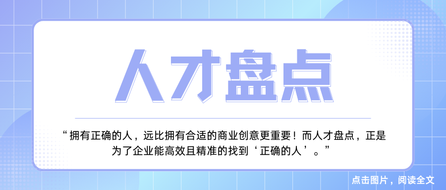 特刊 | 迈向2025，泰普洛年度「领导力」学习关键词