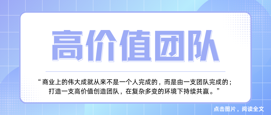 特刊 | 迈向2025，泰普洛年度「领导力」学习关键词