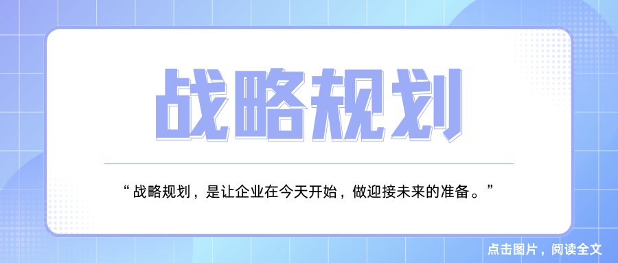 特刊 | 迈向2025，泰普洛年度「领导力」学习关键词