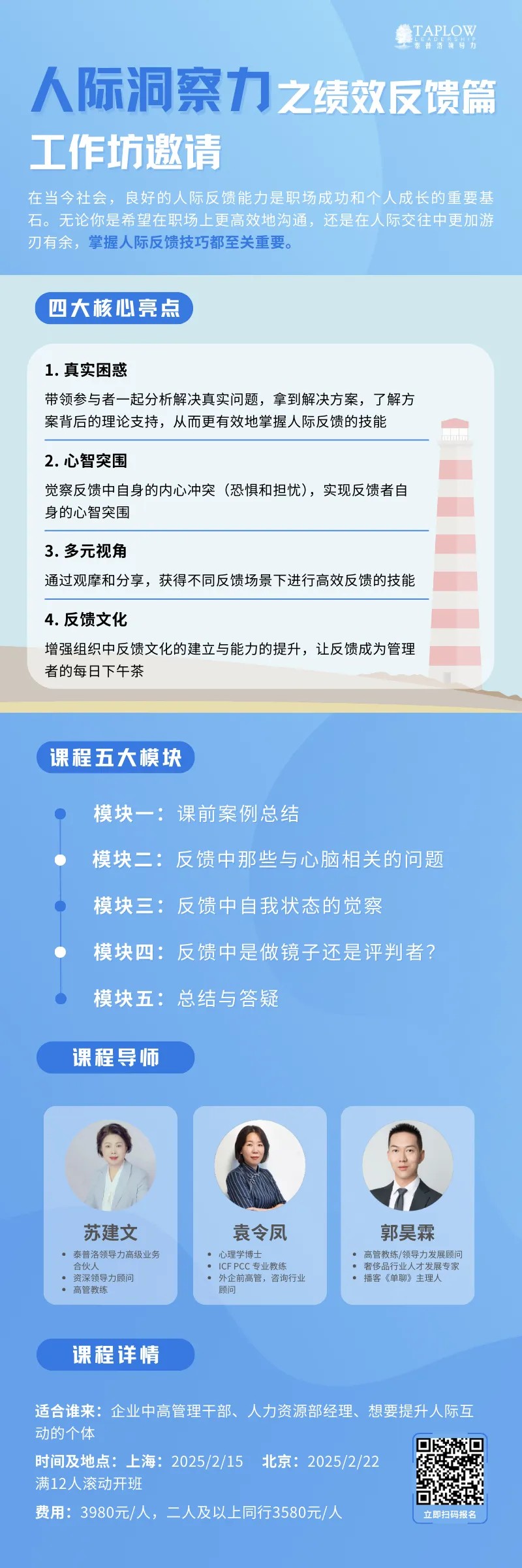 反馈的时机与艺术：有时候，恰当比正确更重要