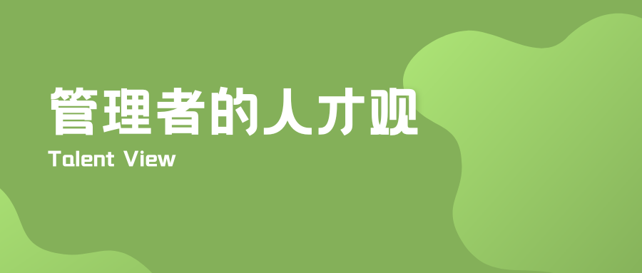 泰普洛新春领导力大课 | 10大模块，100个主题