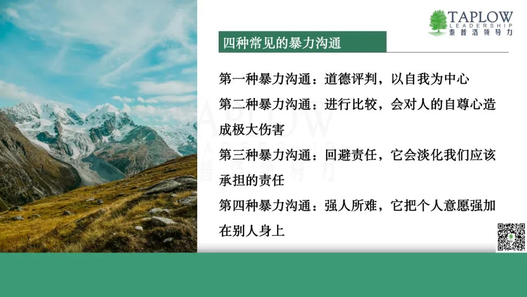 微软重回全球市值第一，非暴力沟通公式下的领导力哲学