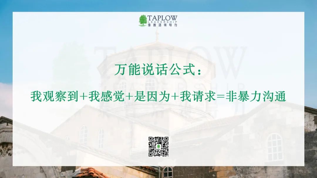 微软重回全球市值第一，非暴力沟通公式下的领导力哲学