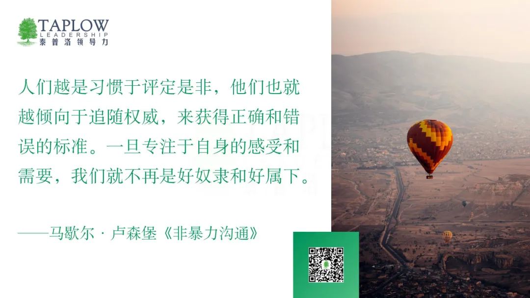 微软重回全球市值第一，非暴力沟通公式下的领导力哲学