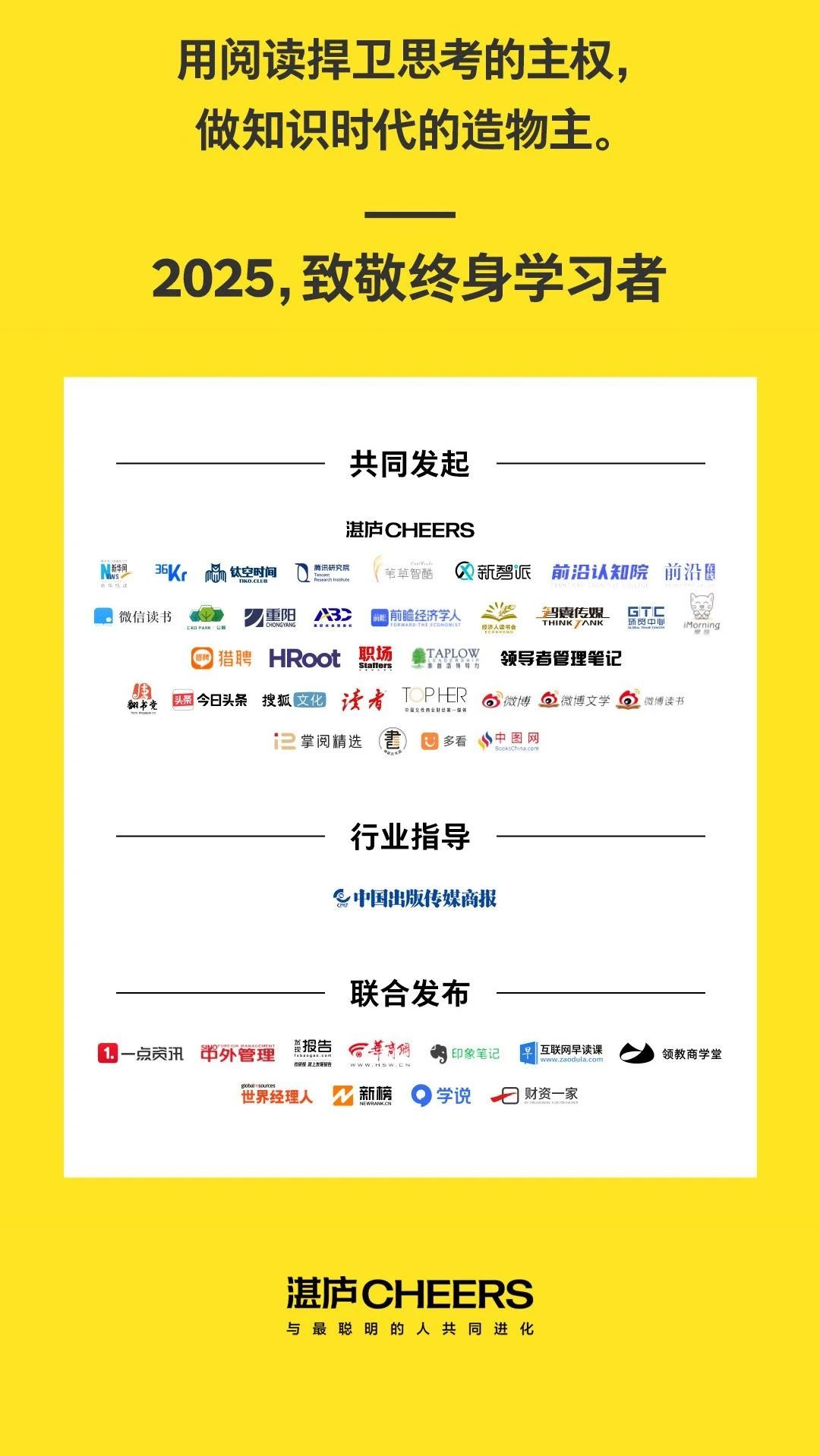2025全国职场人阅读报告新鲜出炉！你的阅读达标了吗？