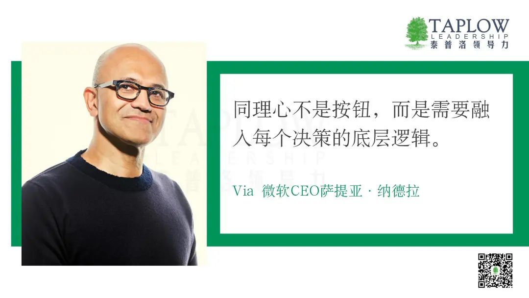 泰普洛独家新课发布：「领导者的同理心修炼与非暴力沟通」