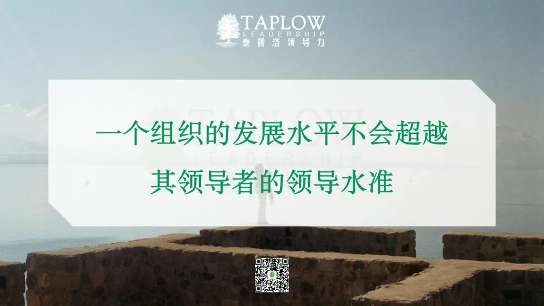 把权力转变为责任，是一名领导者走向成熟的标志