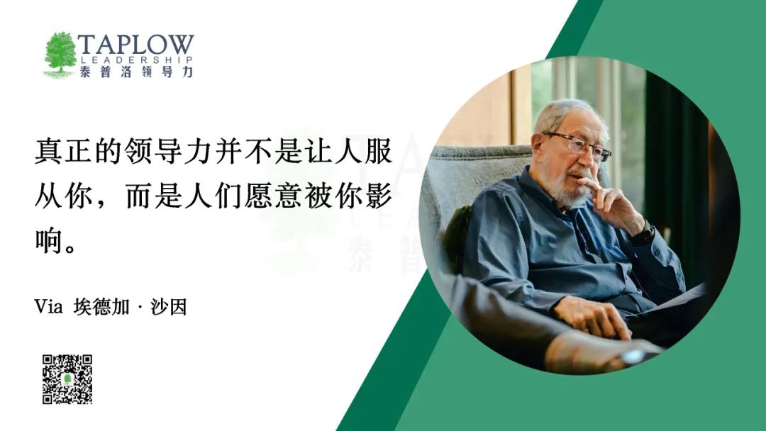 把权力转变为责任，是一名领导者走向成熟的标志