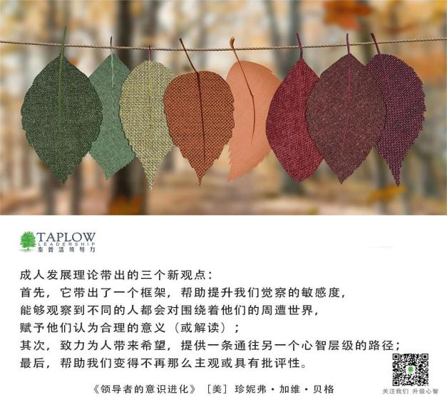 课程回顾《领导力觉醒与心智跃迁》＠汕头大学淑德学院