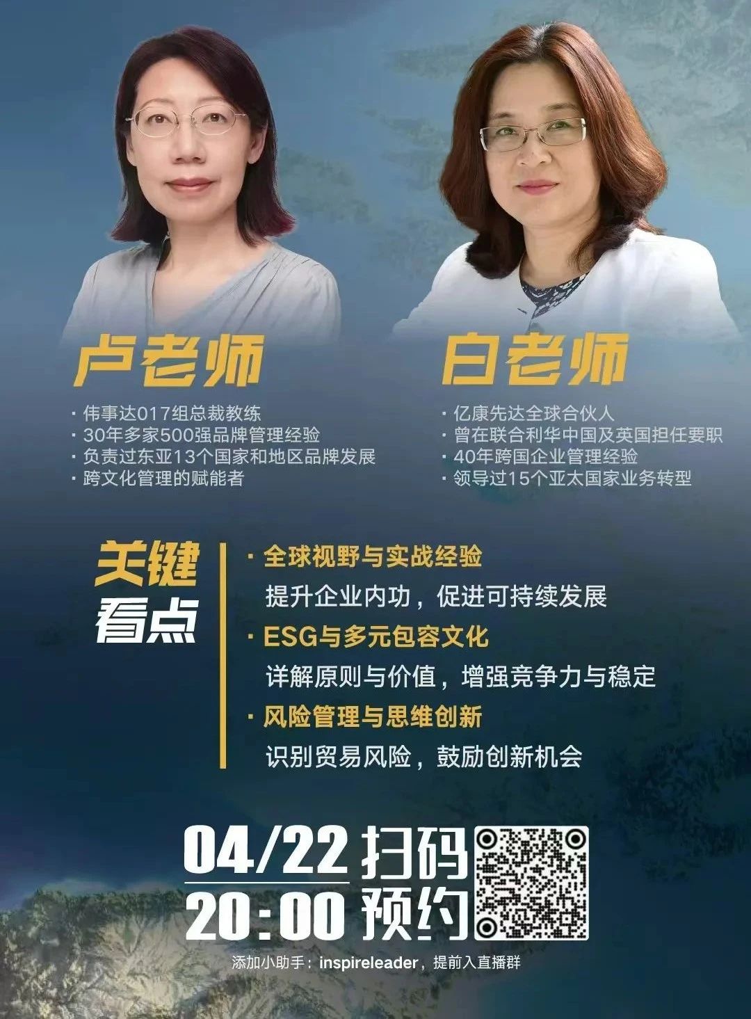 204期直播精华 | 全球化浪潮下，中国企业如何练好内功？