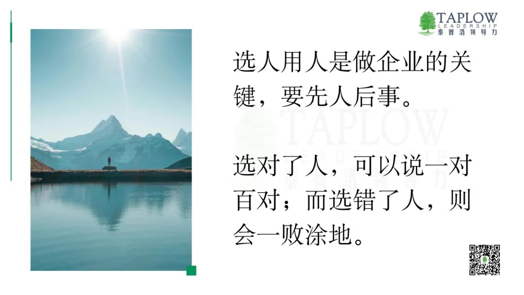 204期直播精华 | 全球化浪潮下，中国企业如何练好内功？