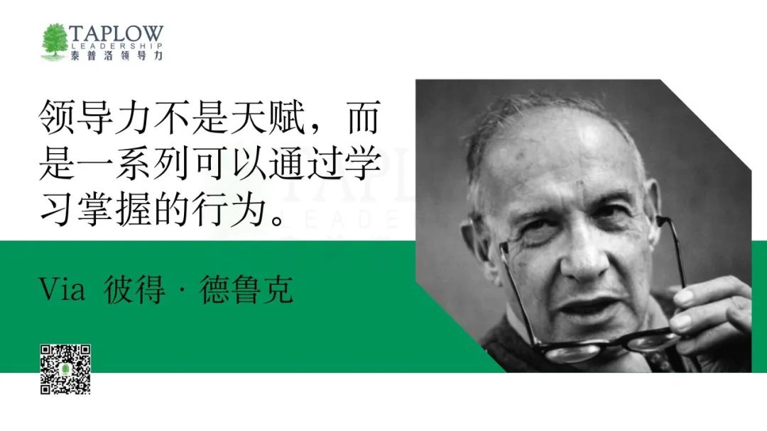 理解领导者7种行为逻辑，成为变革型领导者