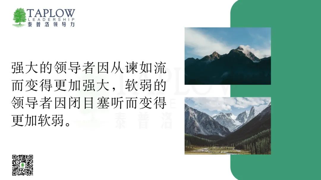 理解领导者7种行为逻辑，成为变革型领导者
