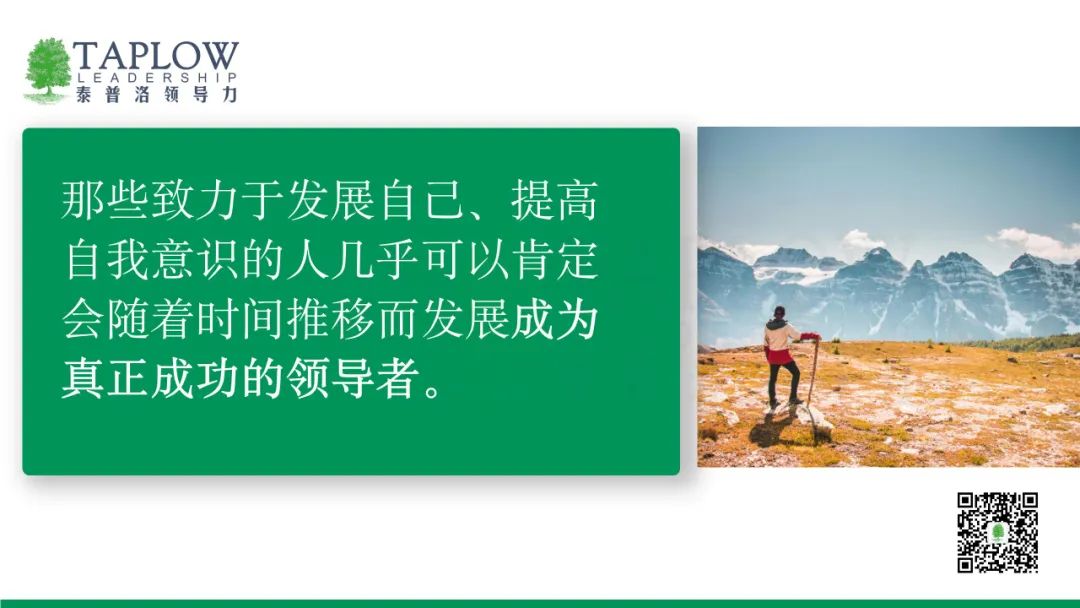 理解领导者7种行为逻辑，成为变革型领导者