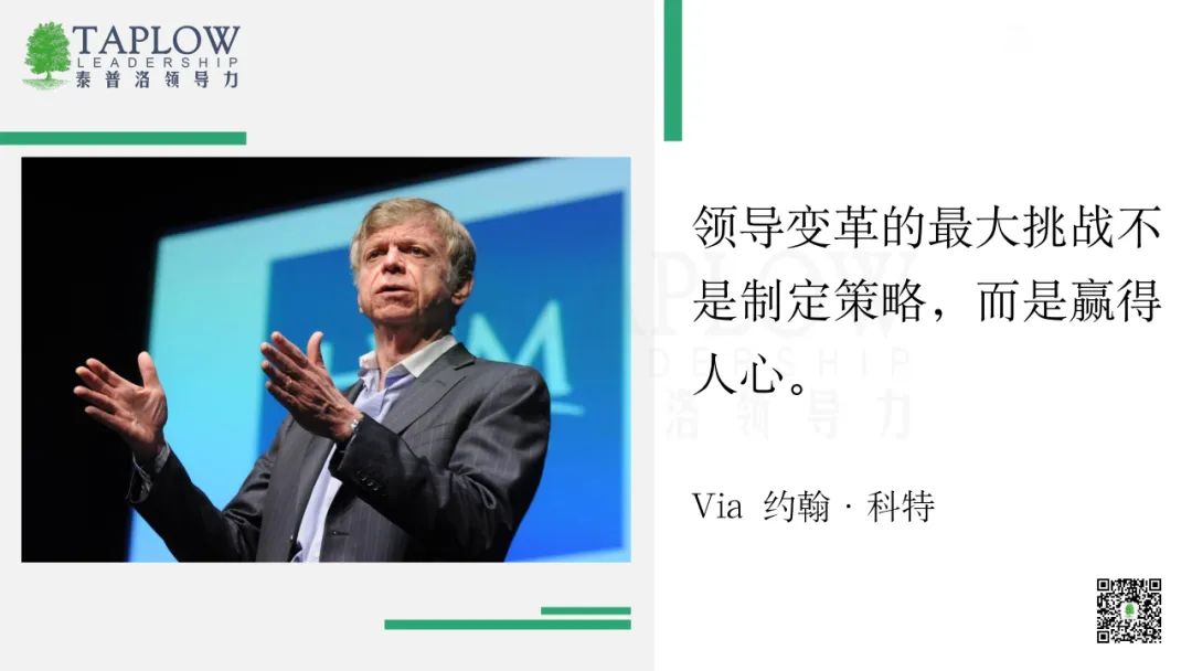 领导组织变革：在结果、支撑和动力层都发力，才能穿越周期