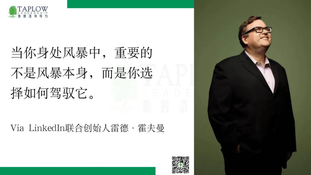 领导组织变革：在结果、支撑和动力层都发力，才能穿越周期