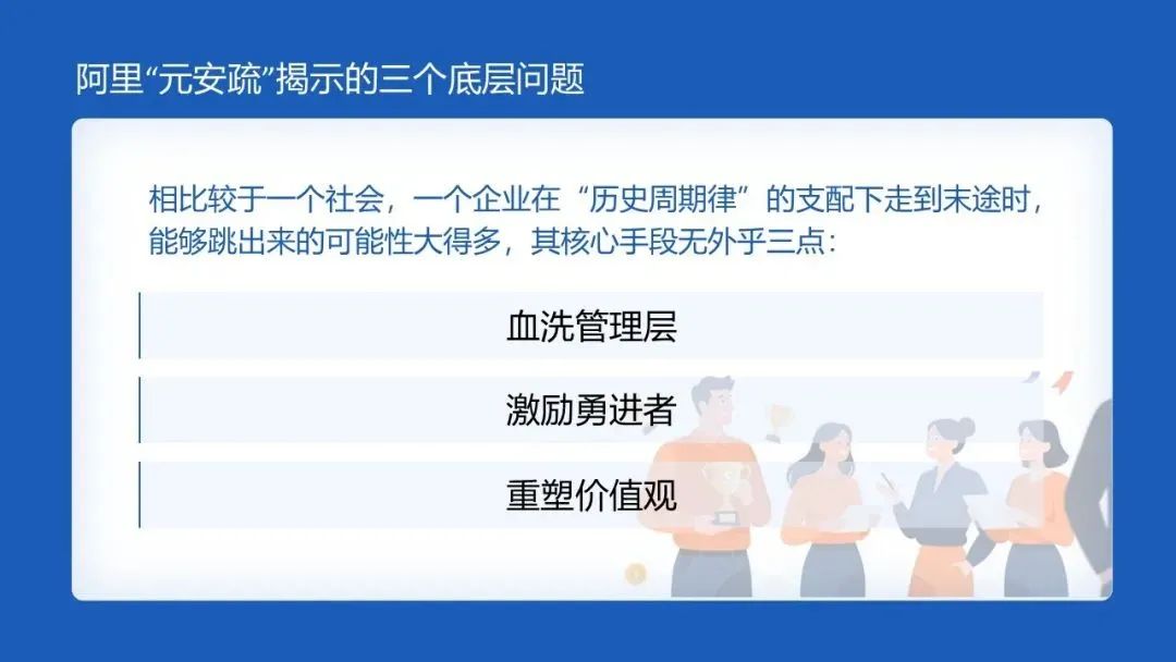 “阿里离职员工事件”给企业的三个底层启示