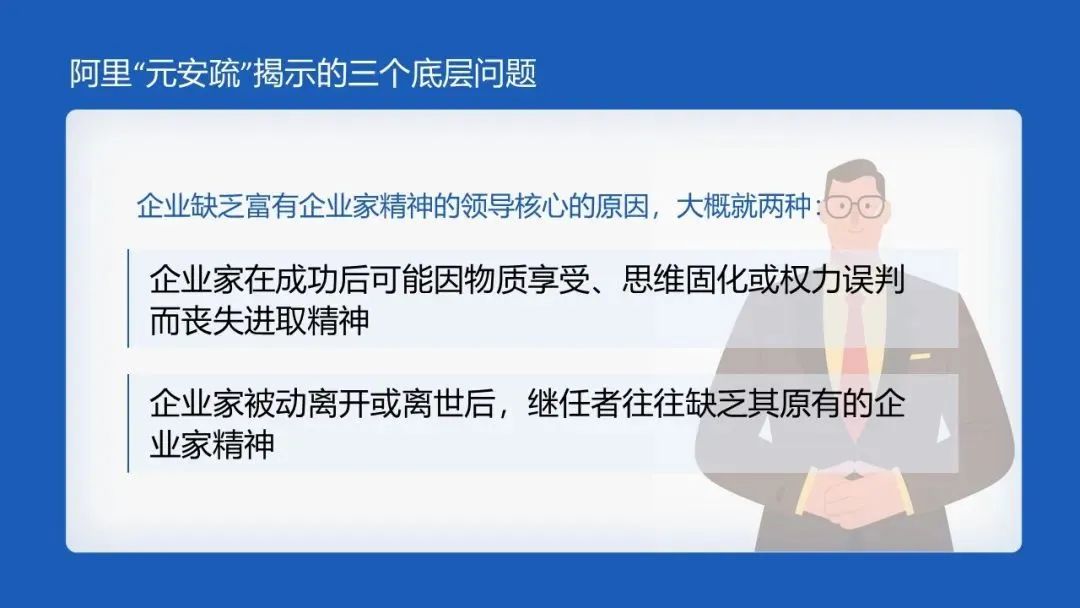 “阿里离职员工事件”给企业的三个底层启示