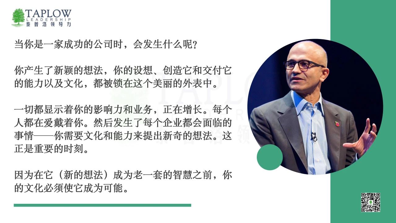 领导者的「成长型心智」：组织韧性的底层密码