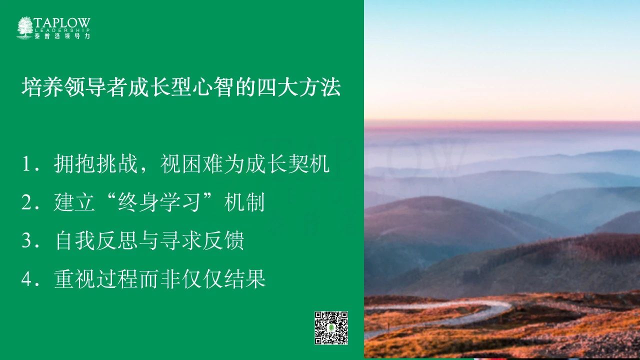 领导者的「成长型心智」：组织韧性的底层密码