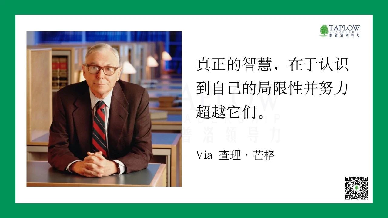 领导者的「成长型心智」：组织韧性的底层密码
