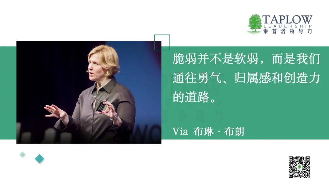 示弱的艺术：真正持久的影响力，源自“诚实地表达自己”