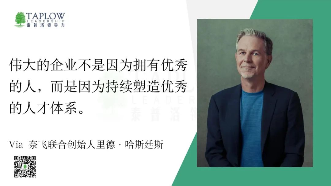 人才盘点：真正的风险，不是“无人可用”，而是“用人失察”