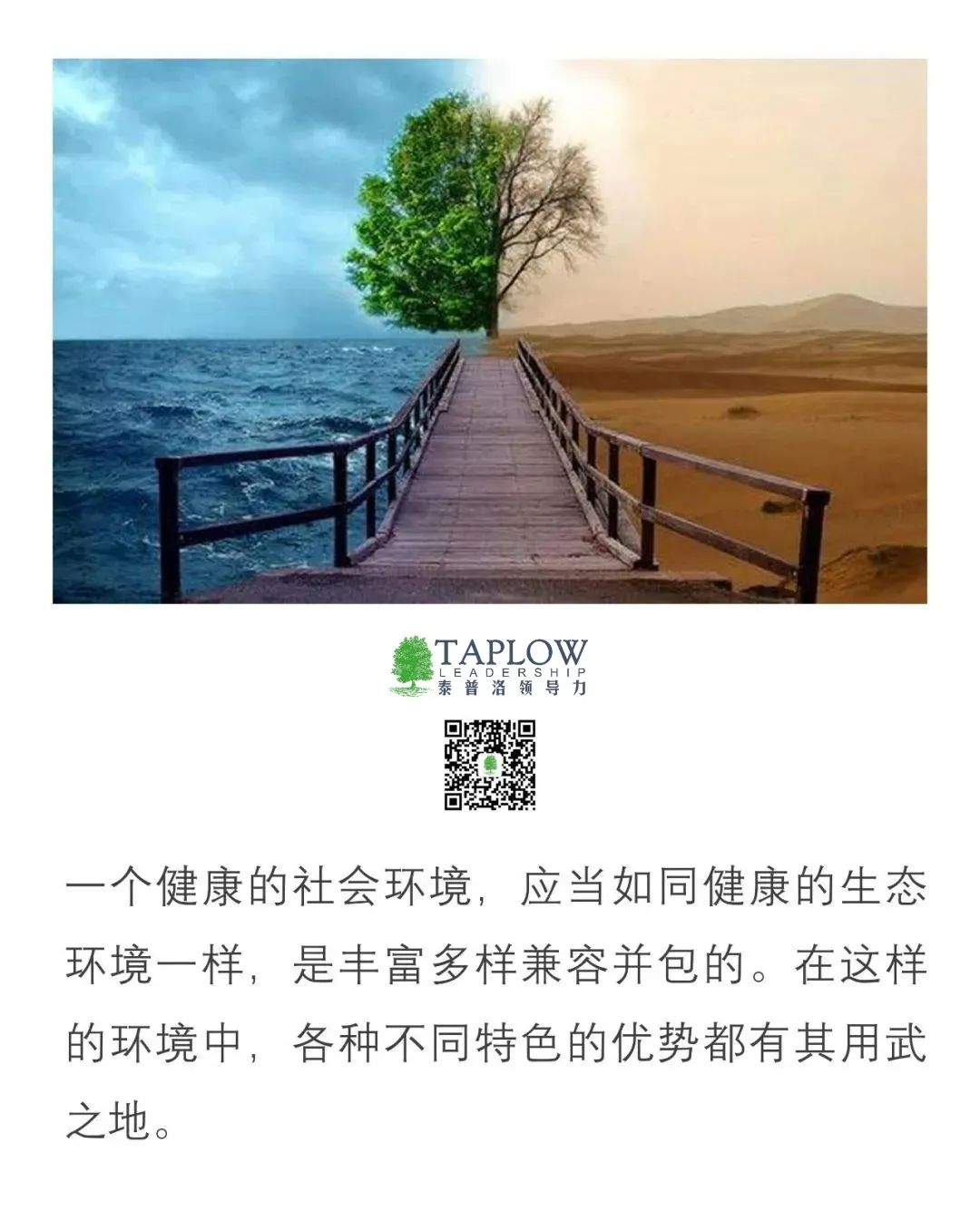 CPI课堂 | 发展“人”的四个基本逻辑（上)