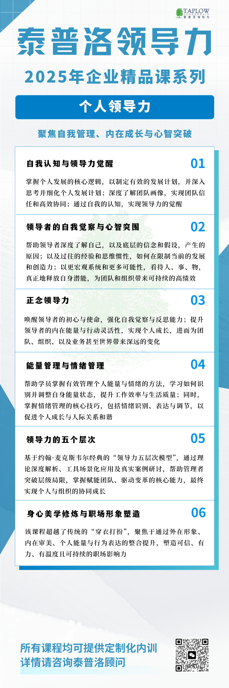 当会议成为使命落地的工具，组织便拥有了灵魂！