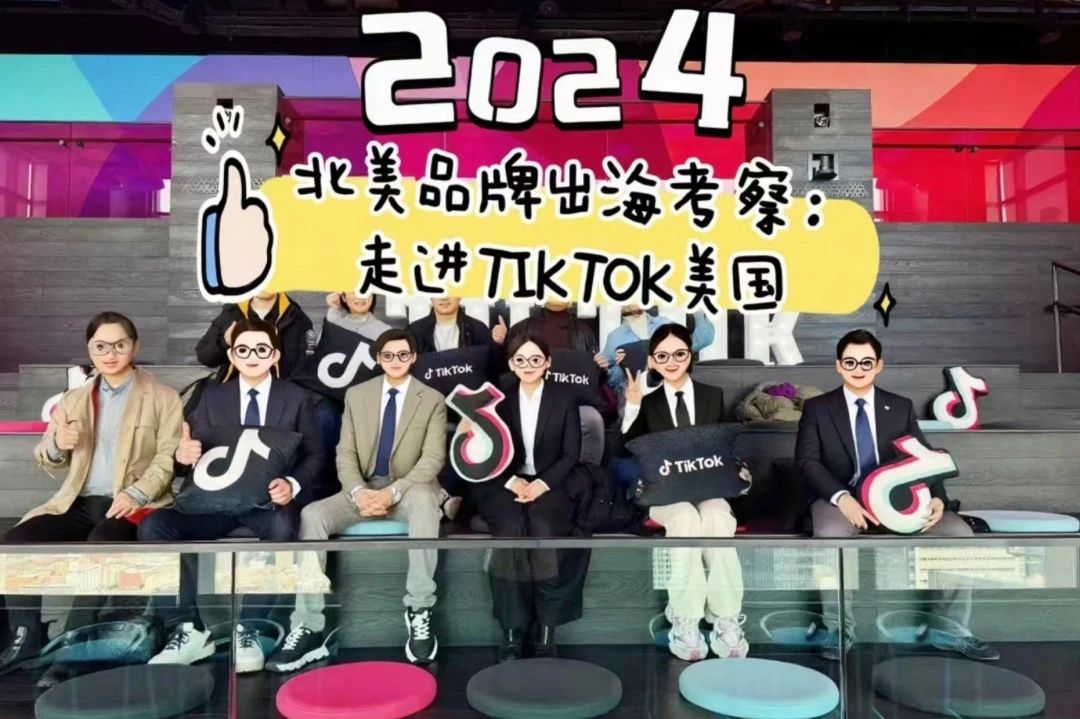 北美出海游学团 | DTC品牌全球化破局