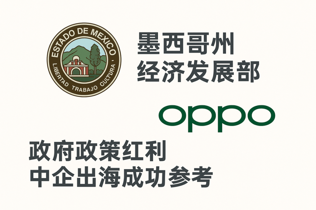 北美出海游学团 | DTC品牌全球化破局