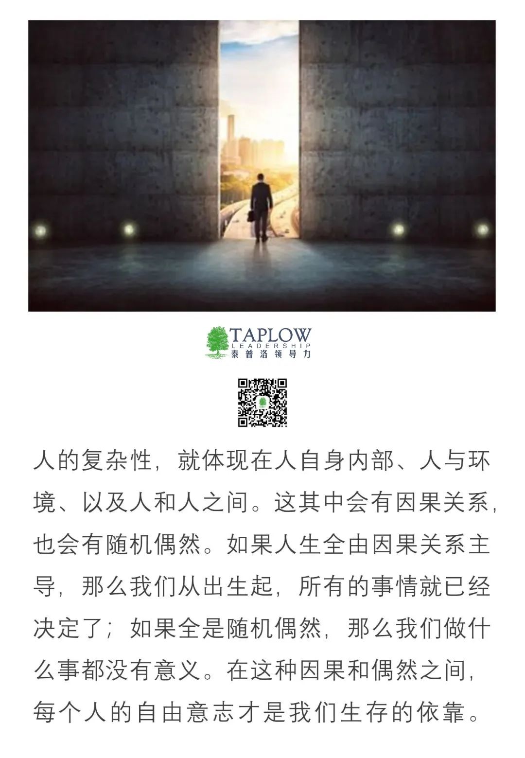 CPI课堂 | 发展“人”的四个基本逻辑（下)