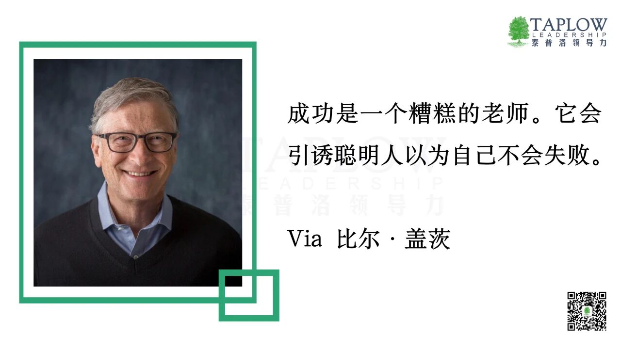 西贝反思 | 企业有且只有一种危机：一把手的领导力危机