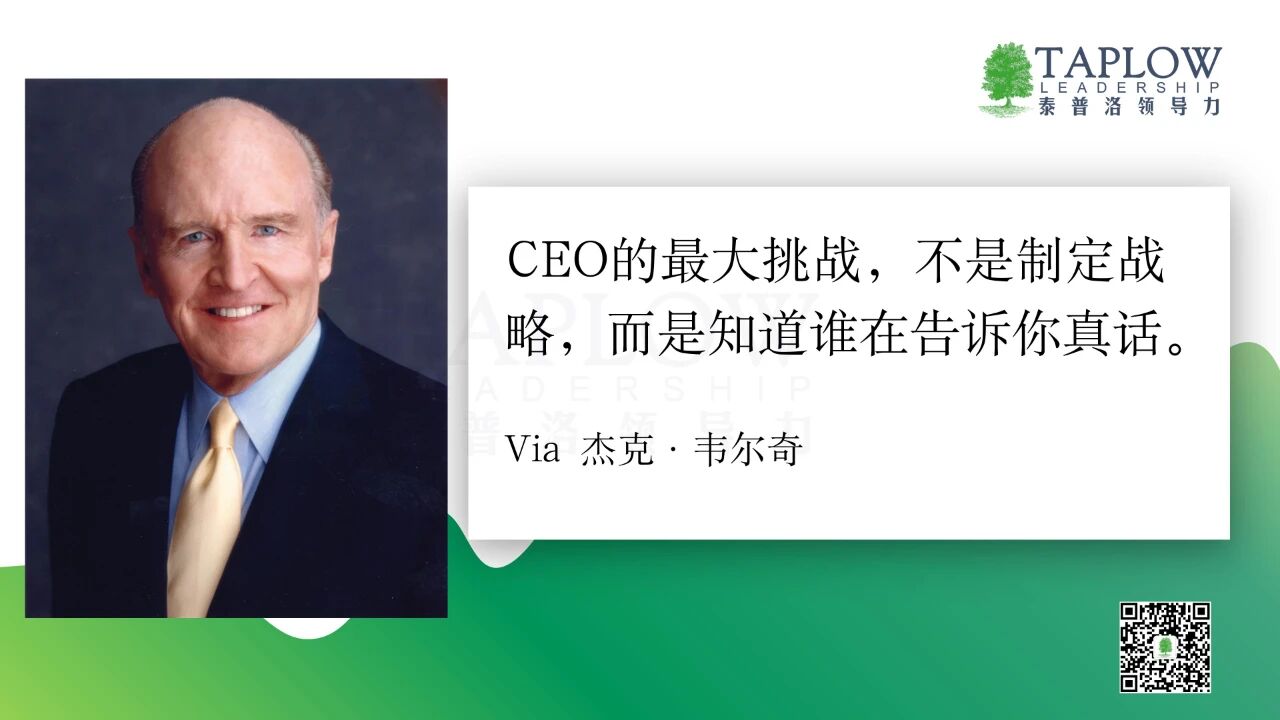 西贝反思 | 企业有且只有一种危机：一把手的领导力危机