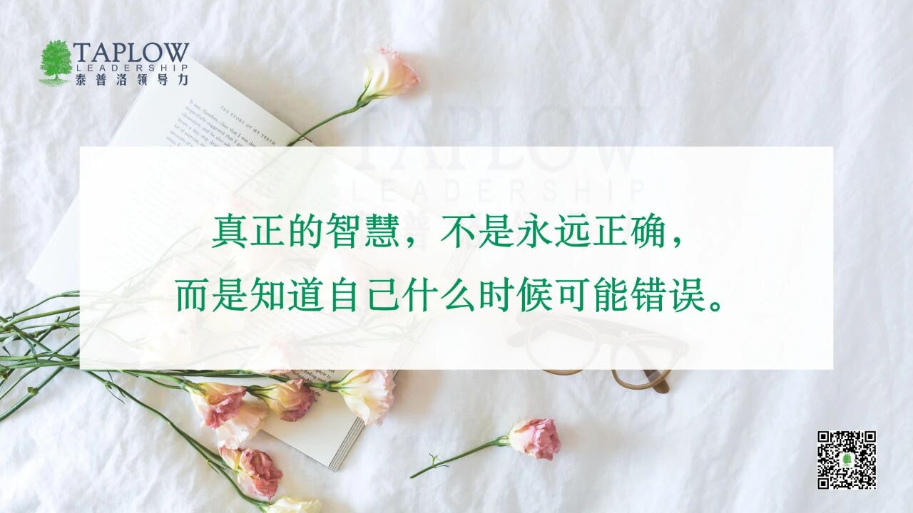 西贝反思 | 企业有且只有一种危机：一把手的领导力危机