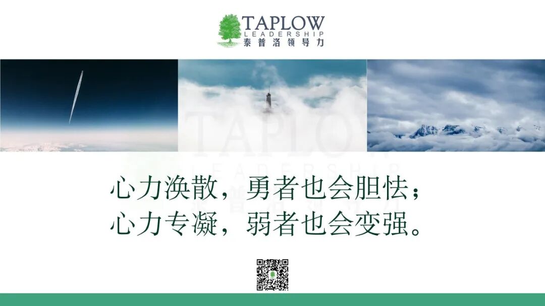 国庆合集 | 领导者心智升级指南：反求诸己 内在升维