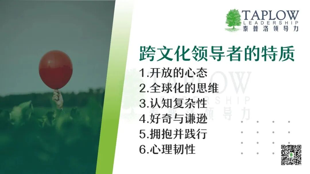 国庆合集 | 领导者心智升级指南：反求诸己 内在升维