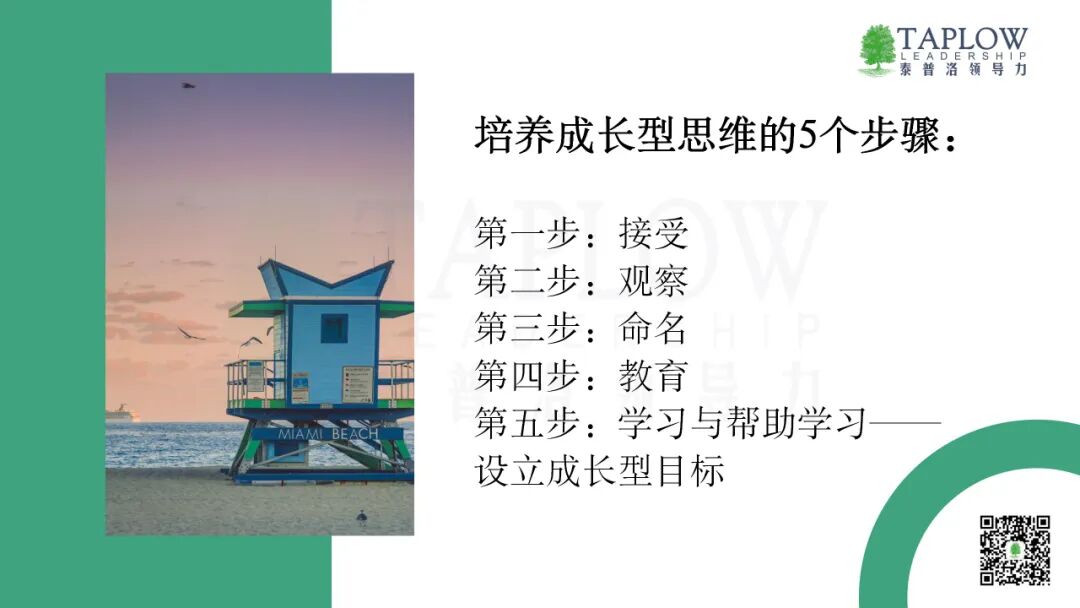 国庆合集 | 领导者心智升级指南：反求诸己 内在升维