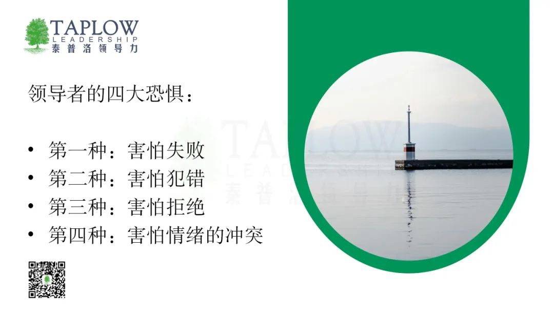 国庆合集 | 领导者心智升级指南：反求诸己 内在升维