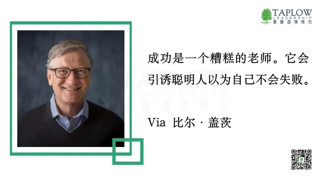 国庆合集 | 领导者心智升级指南：反求诸己 内在升维