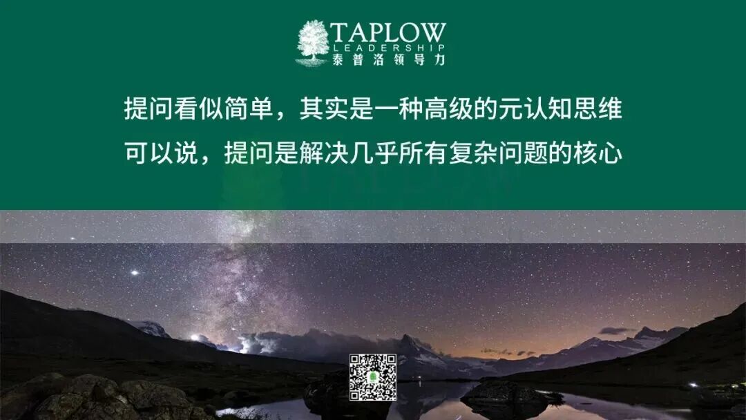 国庆合集 | 领导者心智升级指南：反求诸己 内在升维