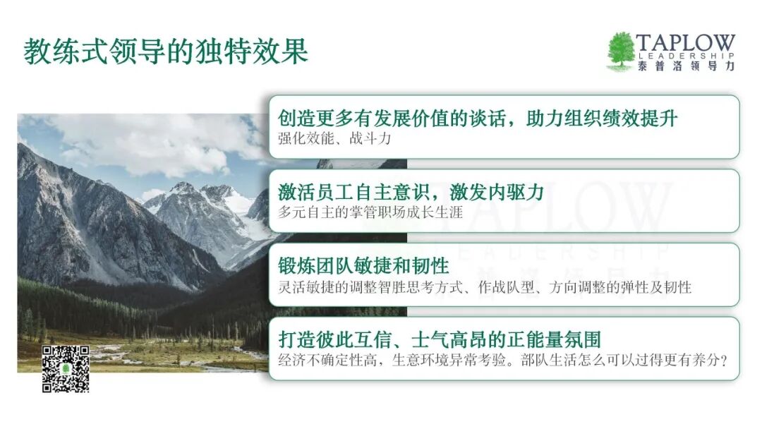 国庆合集 | 领导者心智升级指南：反求诸己 内在升维
