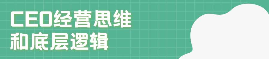 国庆合集 | 领导者心智升级指南：反求诸己 内在升维
