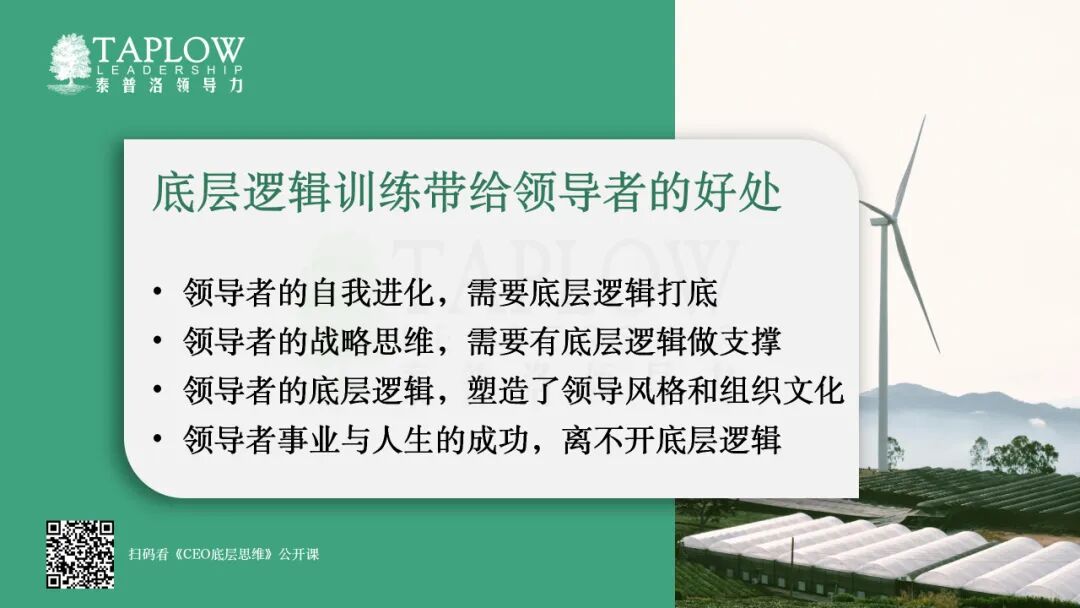 国庆合集 | 领导者心智升级指南：反求诸己 内在升维