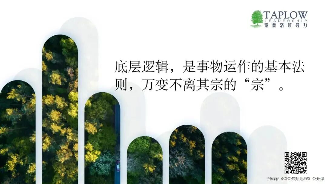 国庆合集 | 领导者心智升级指南：反求诸己 内在升维