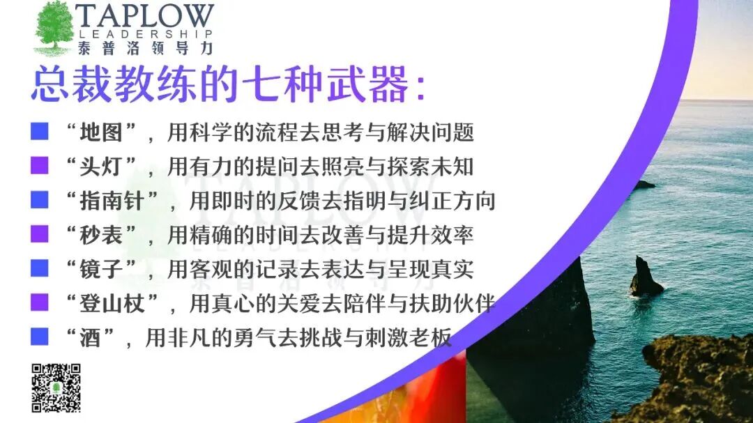 国庆合集 | 领导者心智升级指南：反求诸己 内在升维