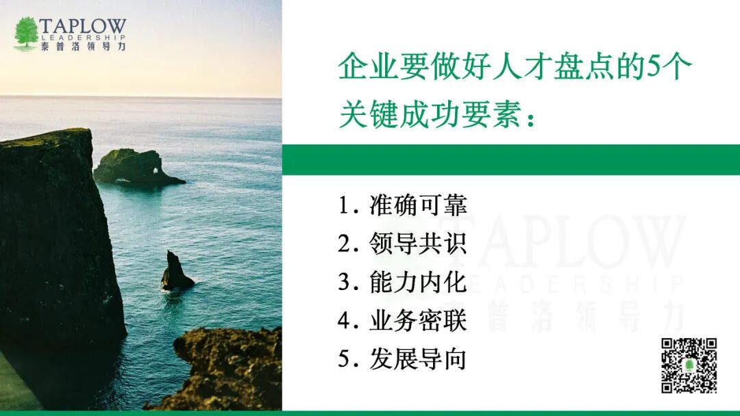 国庆合集 | 领导者心智升级指南：反求诸己 内在升维