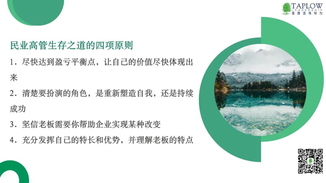 国庆合集 | 领导者心智升级指南：反求诸己 内在升维