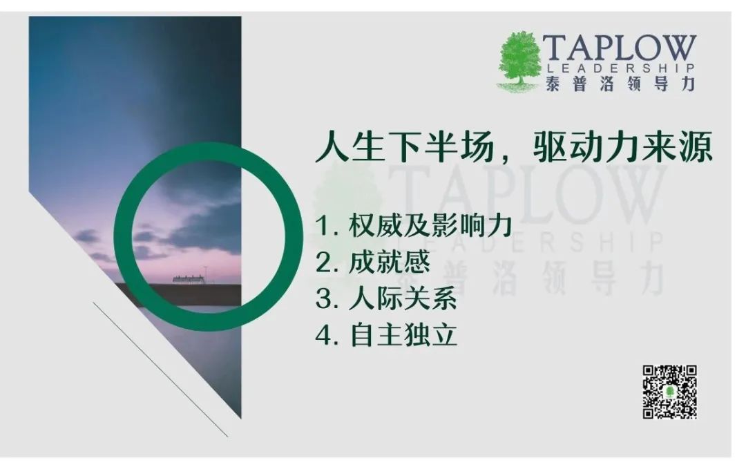 国庆合集 | 领导者心智升级指南：反求诸己 内在升维